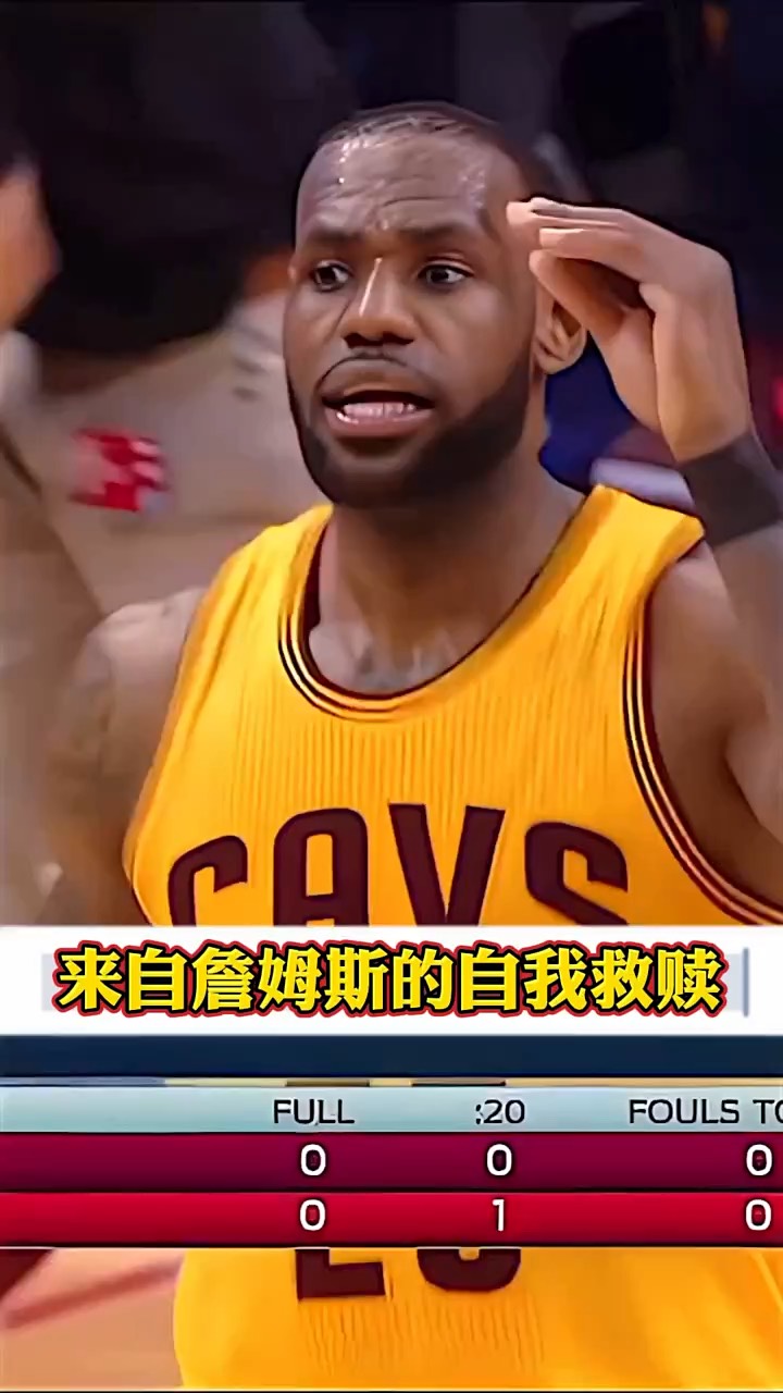 詹姆斯重要时刻爆冷，皇家马德里带队取胜！的简单介绍