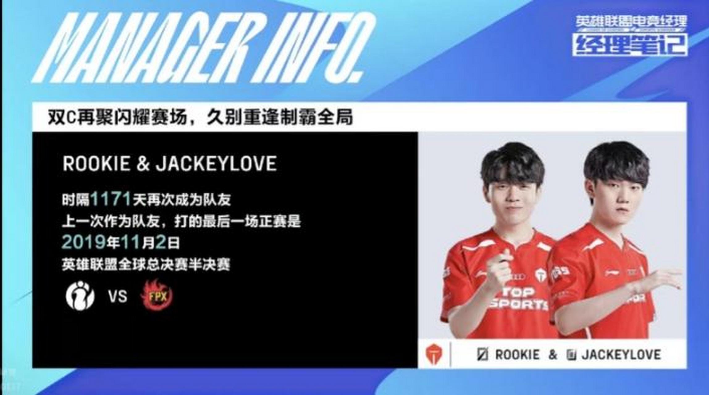 JackeyLove在C9比赛中回归赛场Rookie在日本队比赛中惊险取胜，网友：窗口期里昂门线救险——意甲节点到来的简单介绍